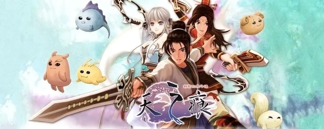 軒轅劍游戲專區